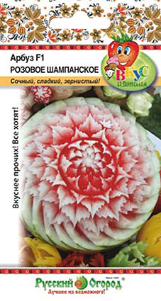 Арбуз Розовое шампанское F1 ВКУСНЯТИНА 5шт (НК)