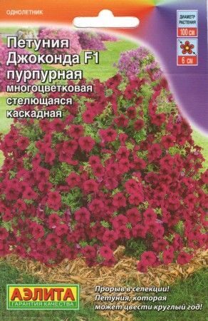 Петуния ДЖОКОНДА F1 Пурпурная многоцветковая 5шт (Аэлита)