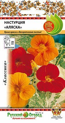Настурция Аляска однолетник 1,5г (НК)