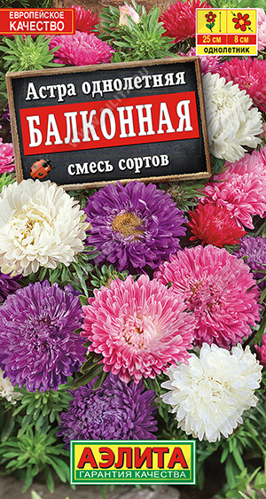 Астра Балконная смесь 0,2г  (Аэлита)