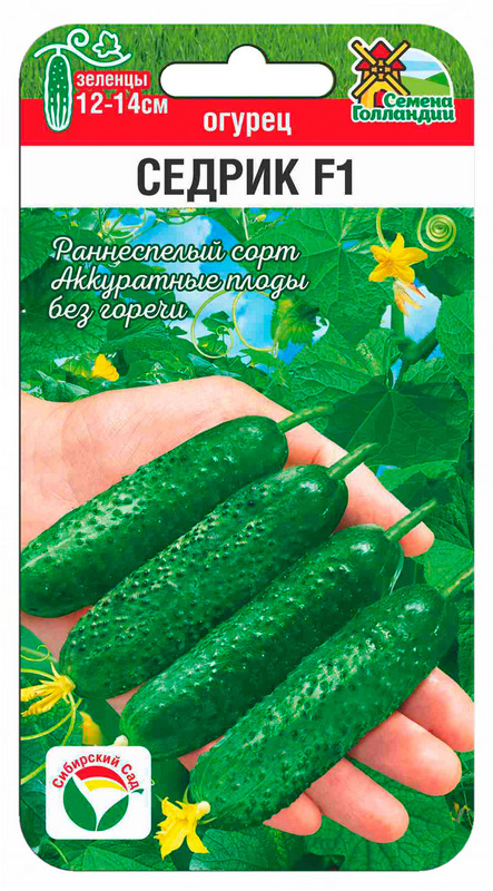 Огурец Седрик F1 5шт (Сиб Сад)