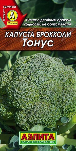 Капуста брокколи Тонус 0,3г (Аэлита)