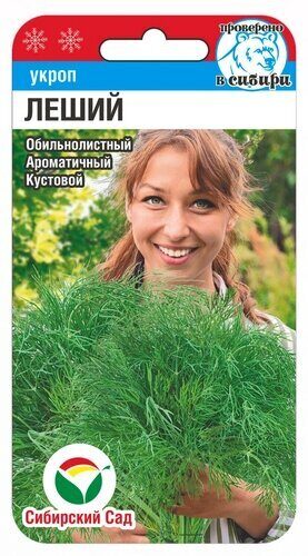 Укроп Леший кустовой 1гр (Сиб Сад)