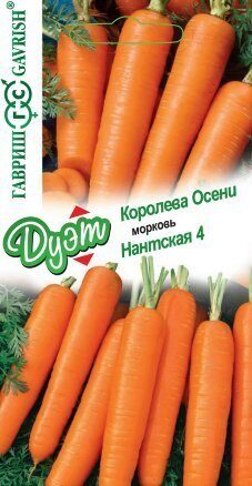 Морковь ДУЭТ Королева осени+Нантская 4  4г (Гавриш)