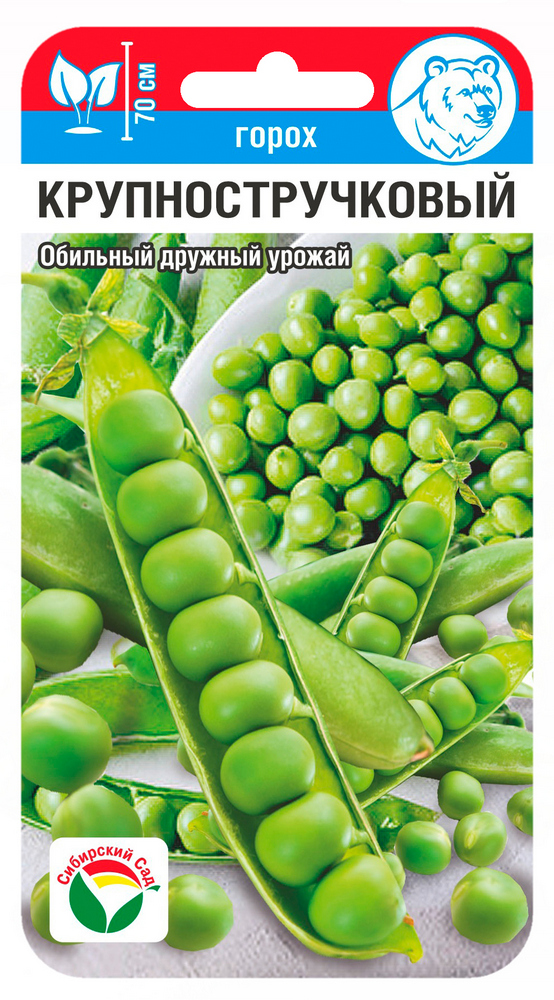 Горох Крупностручковый 5г (Сиб Сад)