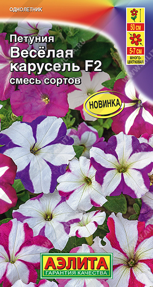 Петуния Веселая карусель F2 смесь 0,02г (Аэлита)