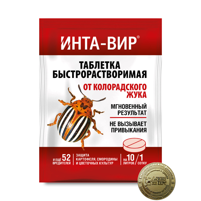 ИНта вир 8г (Фаско+)(600шт)