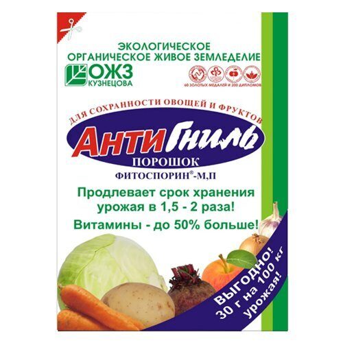 АнтиГниль Фитоспорин 30гр (БашИнком)(40шт)