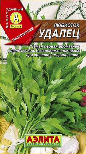 Любисток Удалец 0,3г (АэлитаЭкстра)