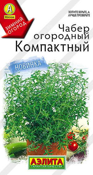 Чабер огородный Компактный 0,1г (Аэлита)