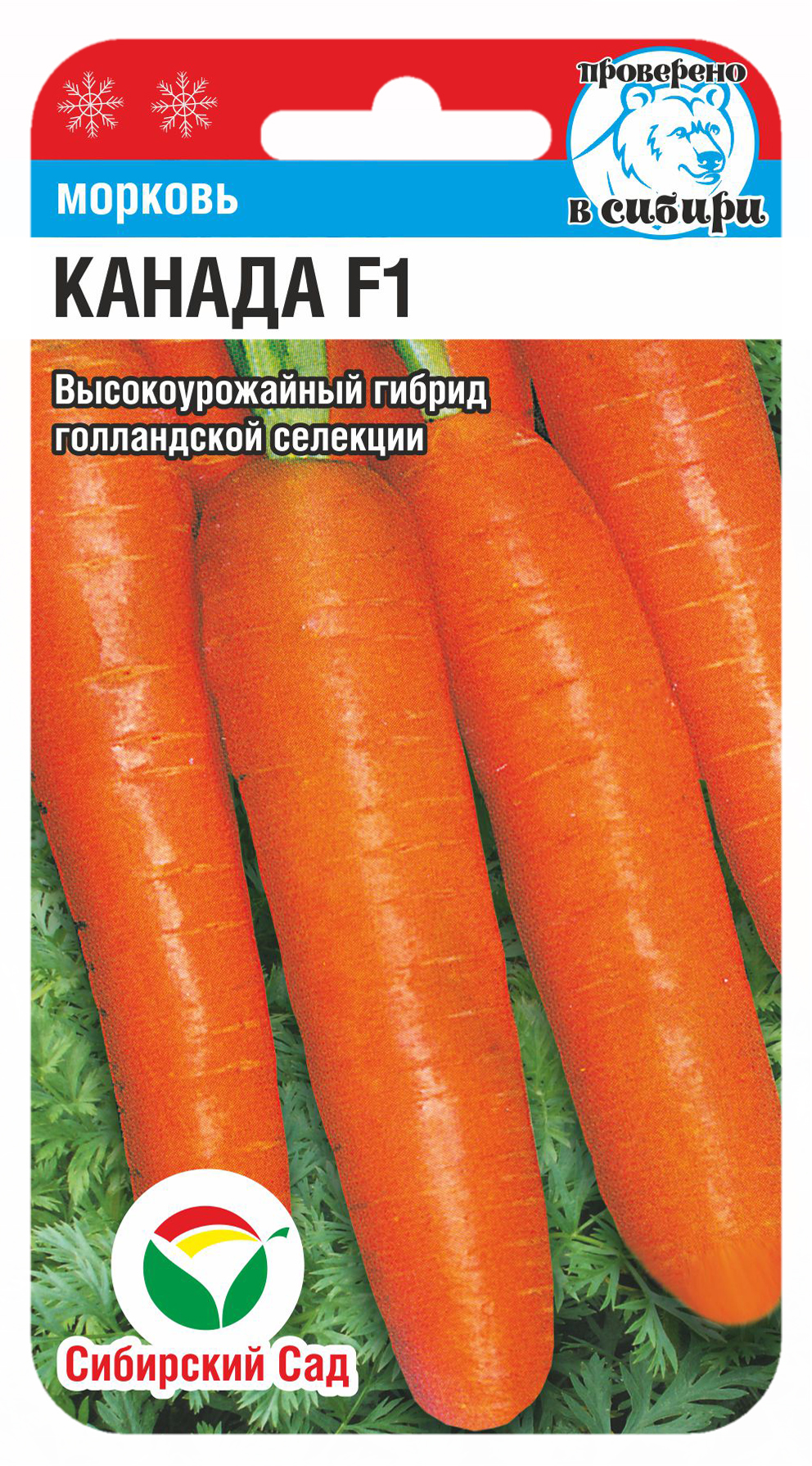 Морковь Канада F1 0,3гр (Сиб сад)