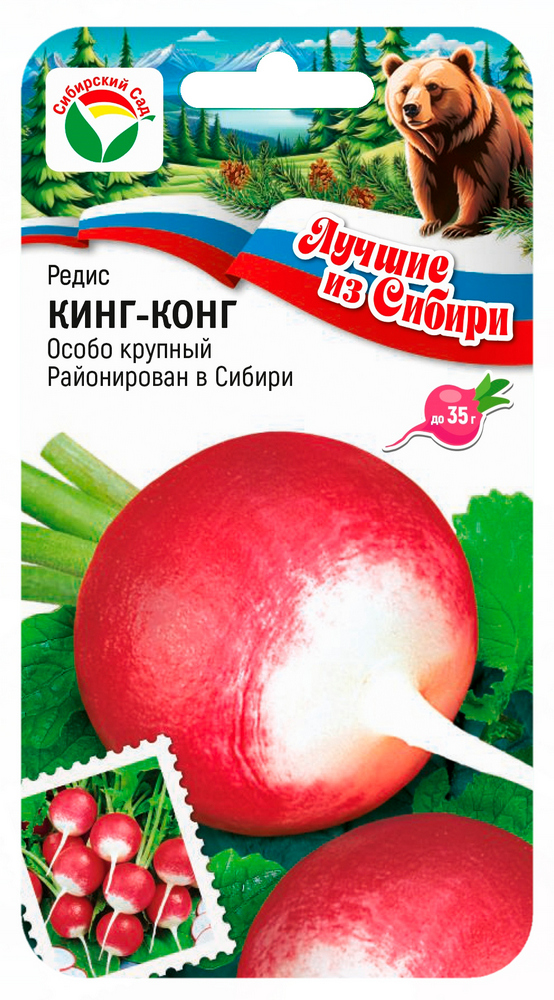 Редис Кинг-конг 2гр (Сиб сад) серия ЛС