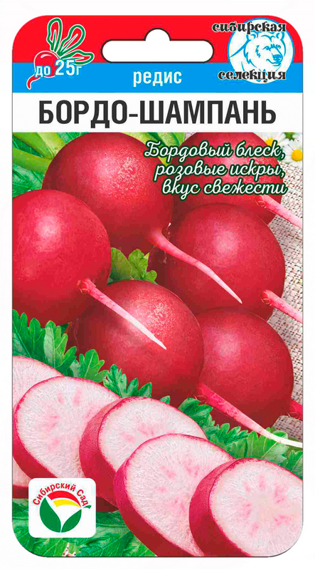Редис Бордо-Шампань 2гр (Сиб Сад)