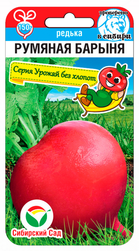 Редька Румяная барыня 1гр (Сиб Сад)