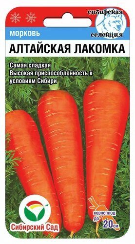 Морковь АЛТАЙСКАЯ ЛАКОМКА 2гр (Сиб Сад)