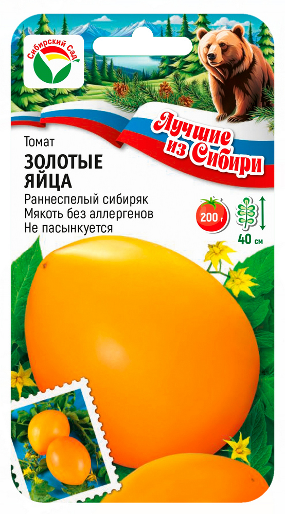Томат ЗОЛОТЫЕ ЯЙЦА 20шт (Сиб Сад) серия ЛС