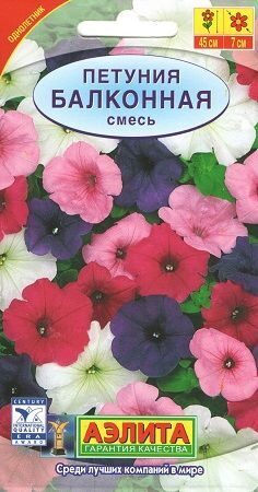 Петуния Балконная смесь ампельная однолетник 0,05г (Аэлита)