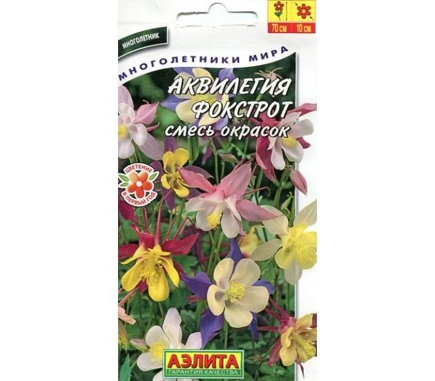 Аквилегия Фокстрот смесь многолетник 0,1г (Аэлита)