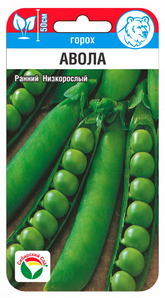 Горох Авола 20шт (Сиб сад)