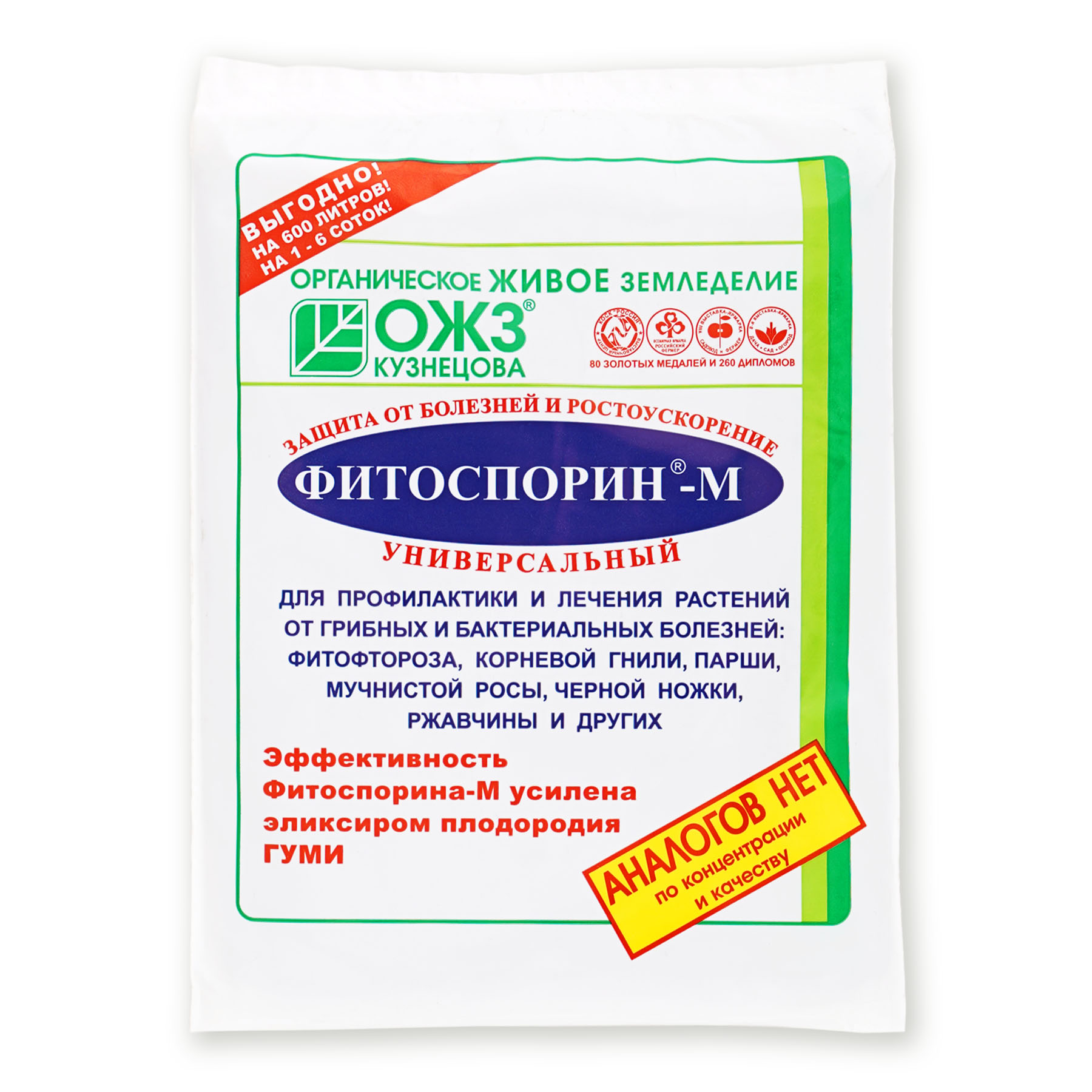 Фитоспорин М паста 200г (БашИнком)(40шт)