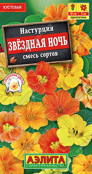 Настурция Звездная ночь смесь кустовая однолетник 1г (Аэлита)