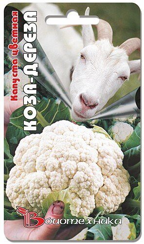 Капуста цветная Коза-дереза 0,3г (Биотехника)