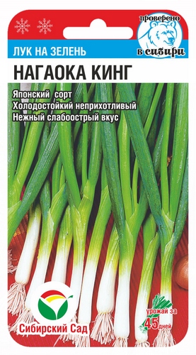 Лук на зелень Нагаока Кинг 0,5гр (Сиб Сад)
