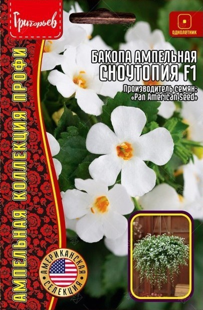 Бакопа Сноутопия F1 однолетник 3мультидраже (Ред.Сем)