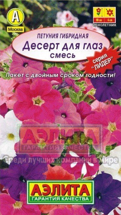 Петуния Десеpт для глаз смесь многоцветковая однолетник 0,1г (Аэлита)