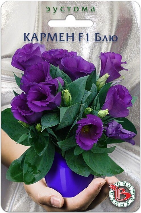 Эустома Кармен Блю F1 однолетник 5шт (Биотехника)