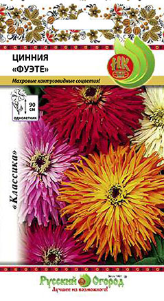 Цинния Фуэте смесь однолетник 0,3г (НК)