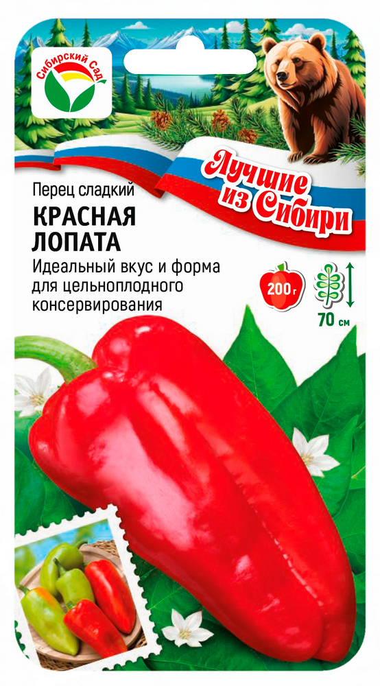 Перец КРАСНАЯ ЛОПАТА 15шт (Сиб Сад) серия ЛС