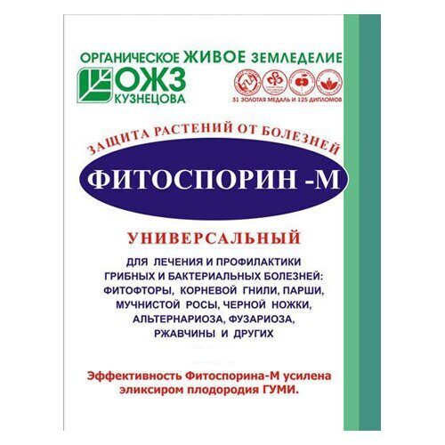 Фитоспорин М универ 30г (БашИнком)(40шт)