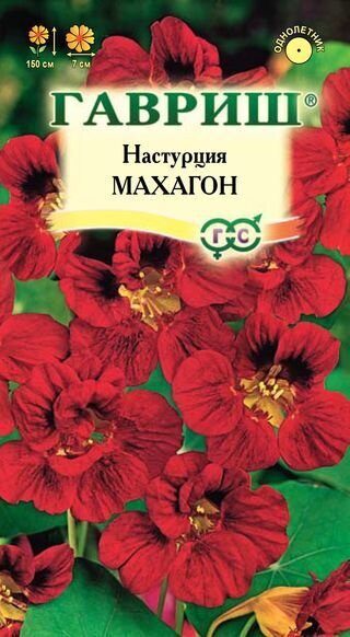 Настурция Махагон вьющаяся однолетник 1г (Гавриш)