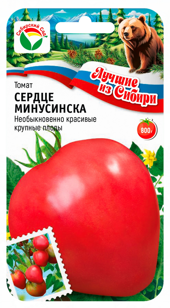Томат Сердце Минусинска 20шт (Сиб Сад) серия ЛС