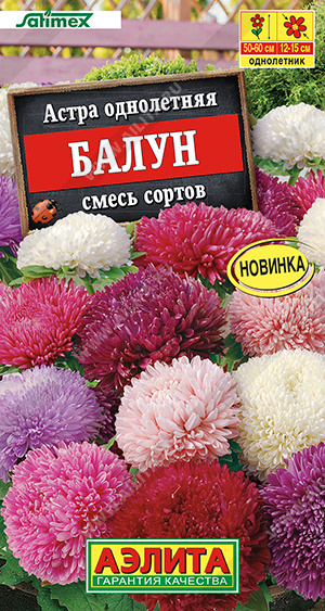 Астра Балун смесь однолетник 25шт (Аэлита)