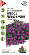 Лобелия Маркиза лилово-красная ампельная Удачные семена однолетник 0,01г (Гавриш)