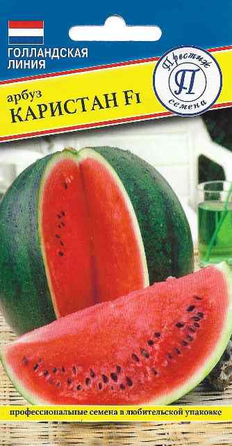 Арбуз Каристан F1 3шт (Престиж)
