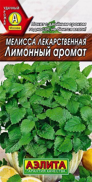 Мелисса Лимонный аромат 0,1г (Аэлита)