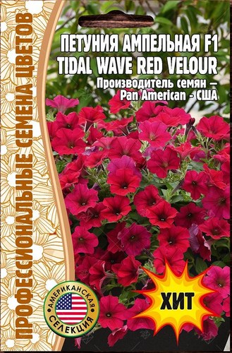Петуния Tidal Wave Red velour F1 ампельная однолетник 5шт (Ред.сем)