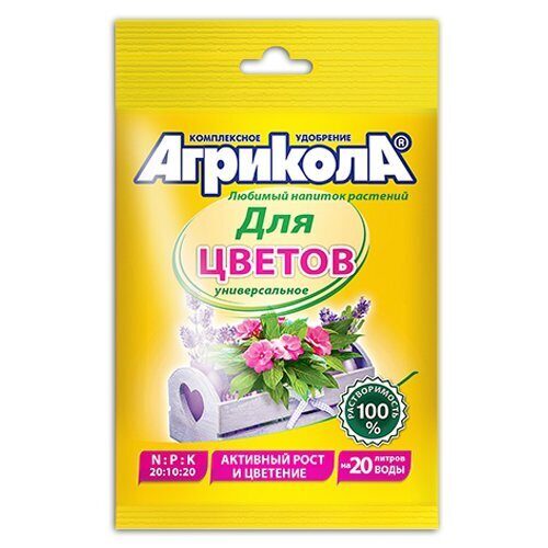 Агрикола 7 для садовых цвет 50г (ТехноЭкспорт)(100шт)