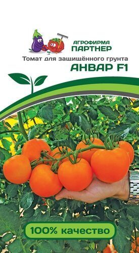 Томат Анвар F1 5шт (Партнер)
