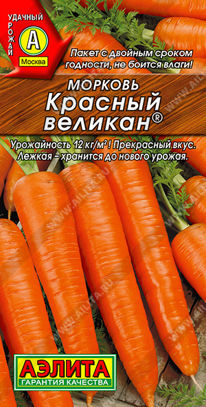 Морковь Красный великан 2г (Аэлита)