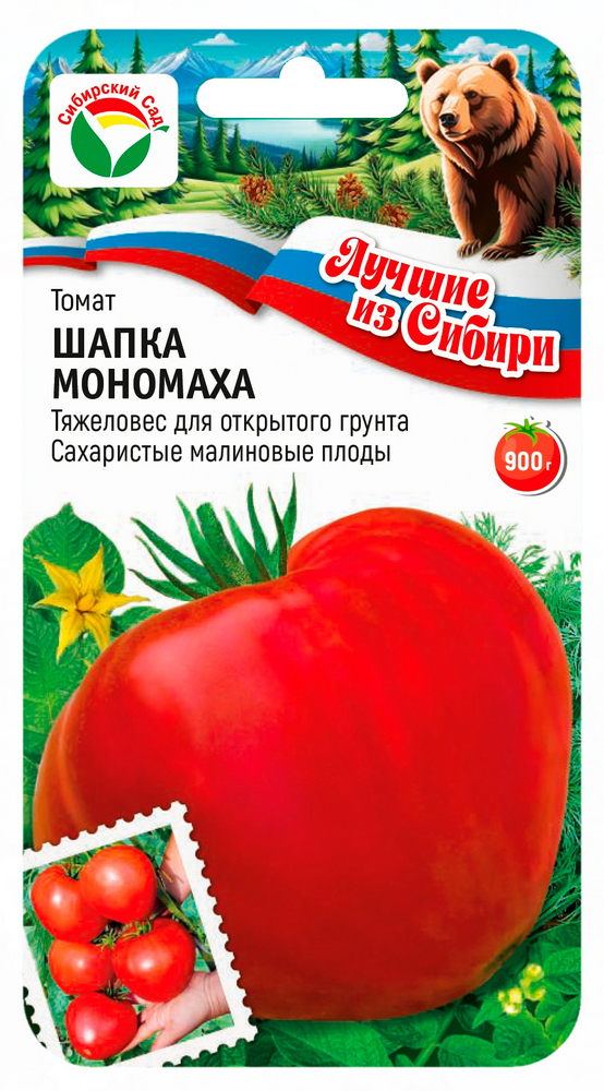 Томат ШАПКА МОНОМАХА 20шт (Сиб сад) серия ЛС