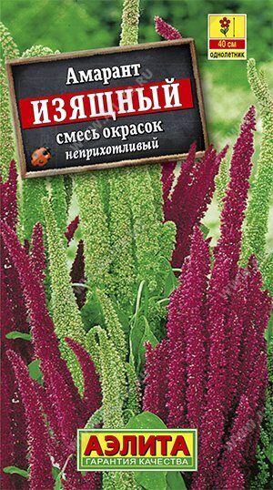 Амарант Изящный смесь однолетник 0,3г (Аэлита)