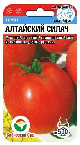 Томат Алтайский силач 20шт (Сиб Сад)