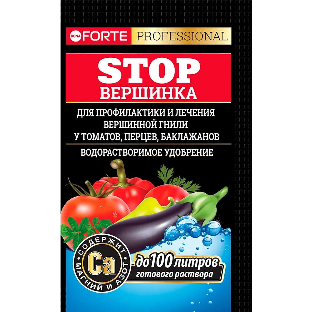 Бона Форте 100гр водор STOP (стоп) вершинка (для профилакти и лечения вершинной гнили) (БФ)(30шт)