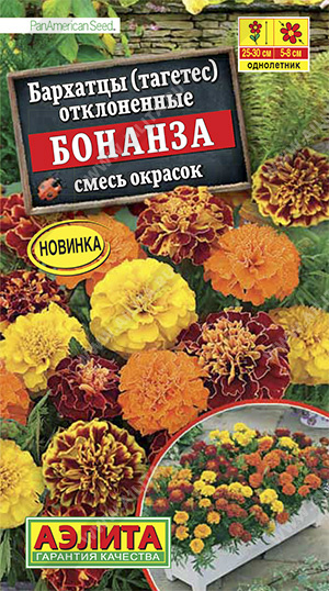 Бархатцы Бонанза смесь однолетник 7шт (Аэлита)