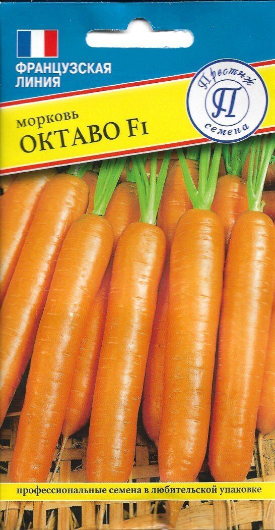 Морковь Октаво F1 0,5г (Престиж)
