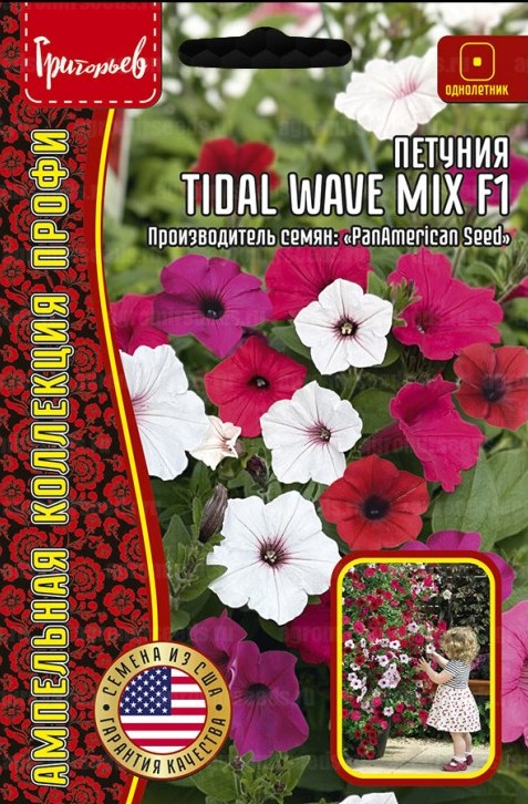 Петуния Tidal Wave Mix F1 ампельная однолетник 7шт (Ред.Сем)